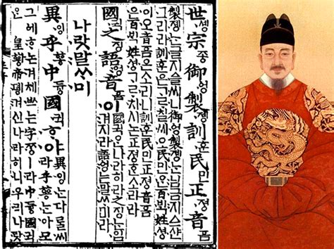 1494'de Kore Kralı Seongjong Döneminde Yeni Bir Yazı Sistemi İlan Edilir: Hangul ve Okuma Okuryazarlığı Arasında Bir Devrim